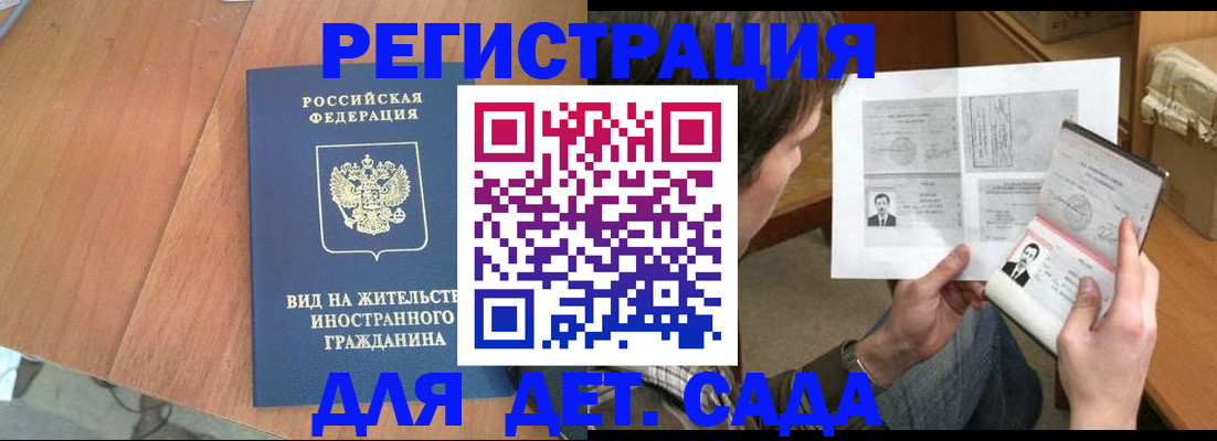 регистрация для школы в Котельниках