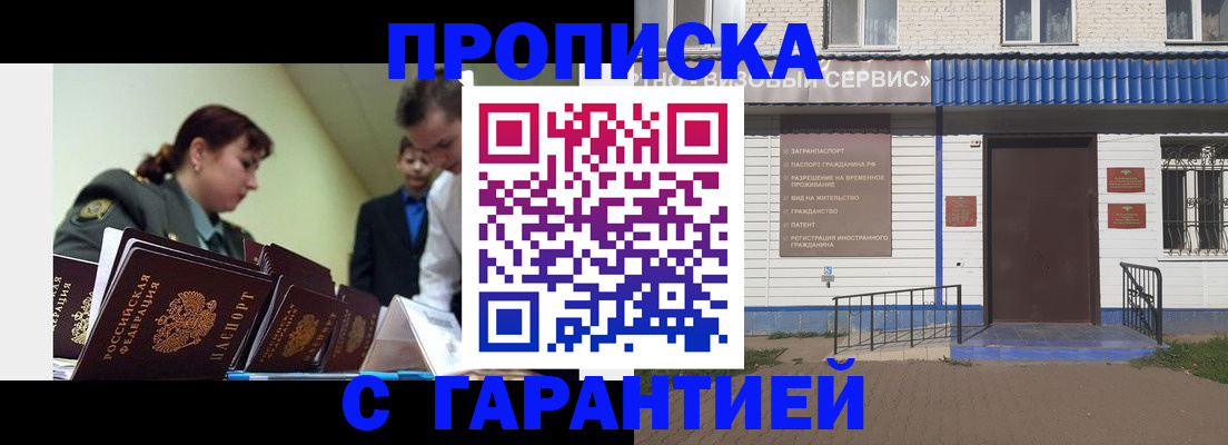 временная регистрация законно в Котельниках