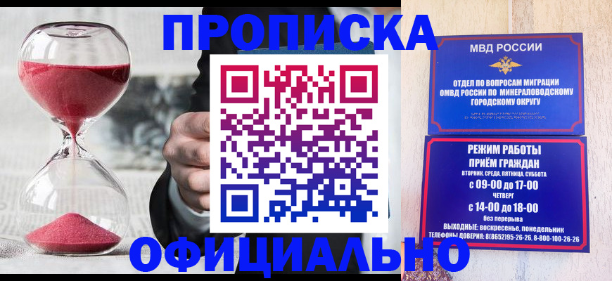 временная регистрация для школы в Котельниках