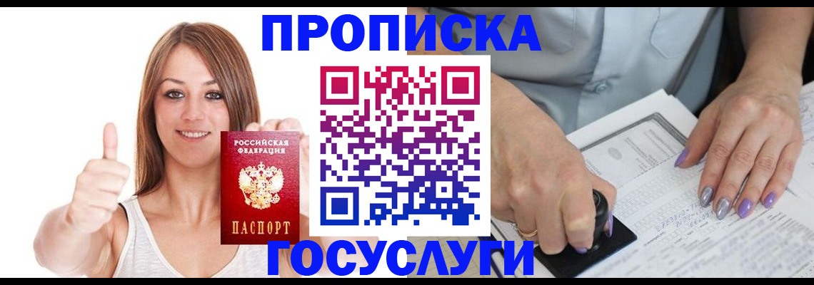 временная регистрация собственник в Котельниках