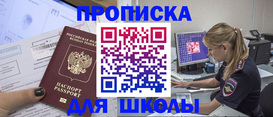 временная регистрация законно в Котельниках