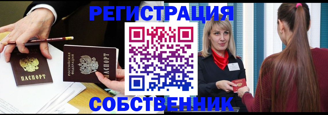 найти адрес прописки в Котельниках