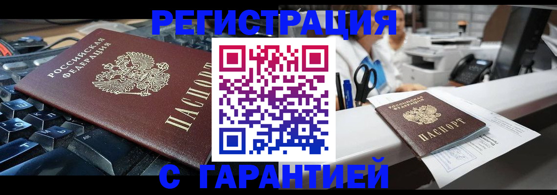 временная прописка в Котельниках